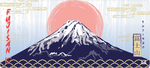 Fujisan